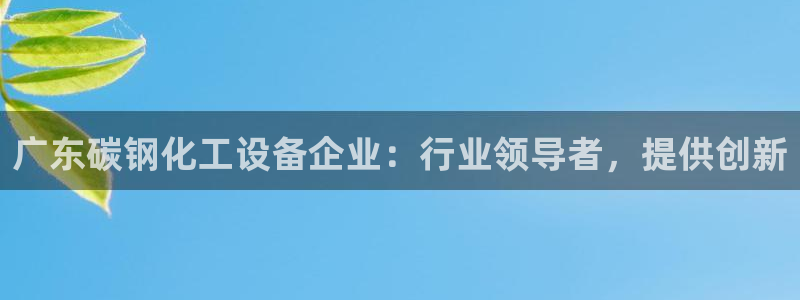 新航娱乐招商碰回复 485624 多少钱