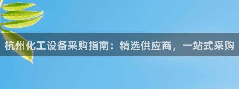 新航娱乐集团最新消息